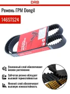 ������ ��� Dongil 146STS24 Dongil Dongil146STS24RM 146STS24 ����