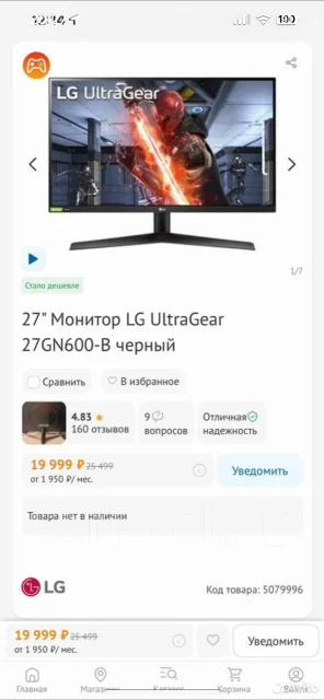 LG. 27", ���������� �� (LCD, LED, QLED) ����