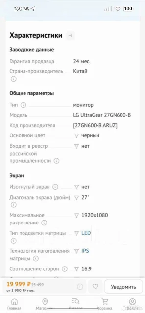 LG. 27", ���������� �� (LCD, LED, QLED) ����