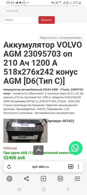 Volvo. 210��.�., 1 200��., ��������, ������������ ������ ����
