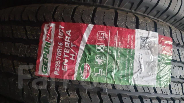 Gepormax Enterra H/T. ������, 2026 ���, ����� ����