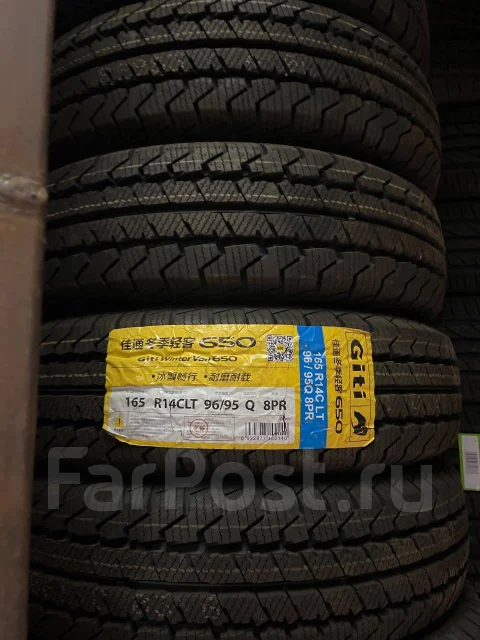 Giti GitiWinterVan 650. ������, ��� �����, 2025 ���, ����� ����