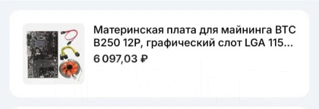 B250 ����