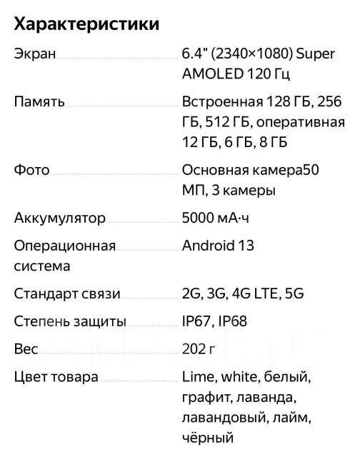 Samsung Galaxy A54 5G. �����, 256 ��, 5G, NFC ����