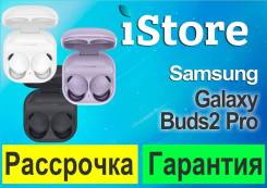 Samsung Galaxy Buds2 Pro. ��� ����� �� ������������ ����