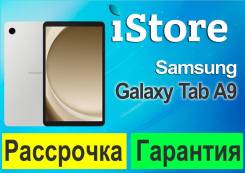 Samsung Galaxy Tab A9. ������ 128 ��. ��� ����� �� ������������ ����