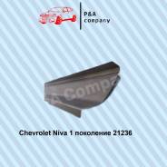 ��������� ����� �������� Chevrolet Niva 00-00021468 ����