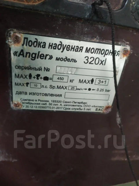 Angler. 2021 ���, ����� 3,2��. ����