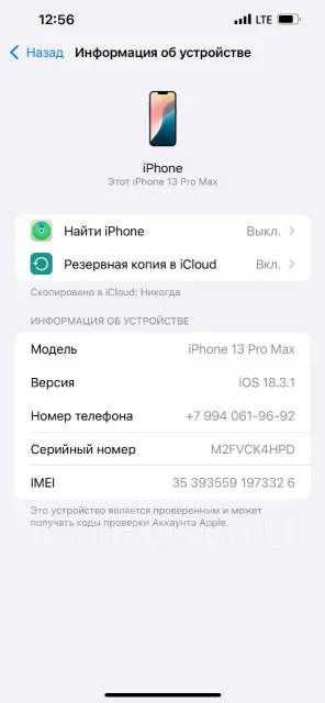 Apple iPhone 13 Pro. �/�, 128 ��, �����, 4G LTE, 5G ����