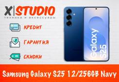 Samsung Galaxy S25. �����, 256 ��, �����, 3G, 4G LTE, 5G, Dual-SIM, NFC, ����������. ��� ����� �� ���������� ����