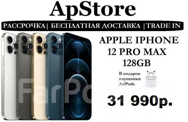 Apple Iphone 12 Pro Max 128gb Оригинал Apstore 670 моноблок 