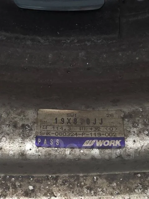 Work Schwert