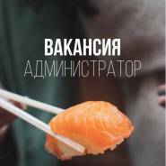 .   .. "M-SUSHIWOK".   10 