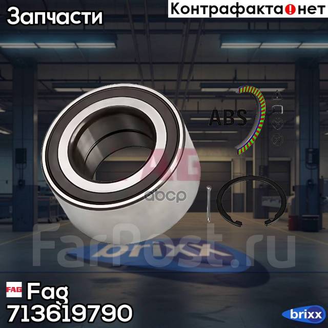     |  | Fag . 713619790 713619790 