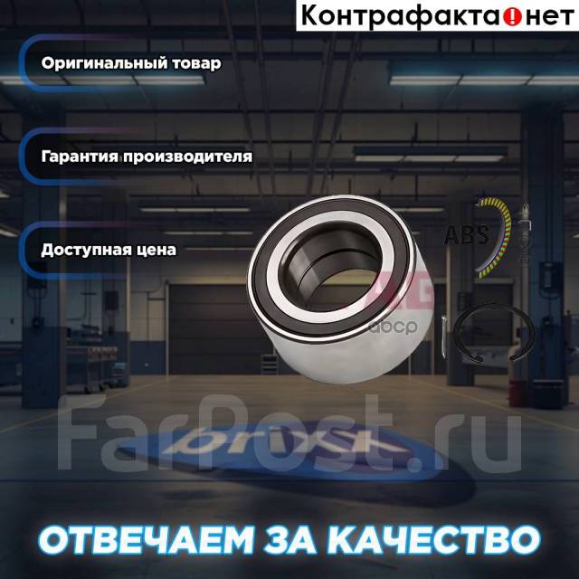     |  | Fag . 713619790 713619790 