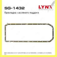 ��������� ���������� ������� Lynxauto SG1432 SG1432 ����