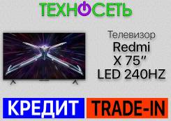 Xiaomi Redmi Smart TV X75. LED 