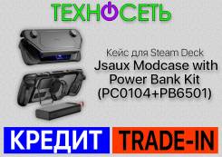 ���� ��� Steam Deck Jsaux Modcase with PowerBank Kit (PC0104+PB6501) ����