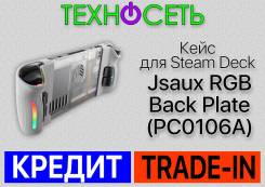 ���� ��� Steam Deck Jsaux RGB Back Plate (PC0106A) ����