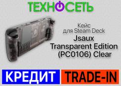���� ��� Steam Deck Jsaux Transparent Edition (PC0106) Clear ����