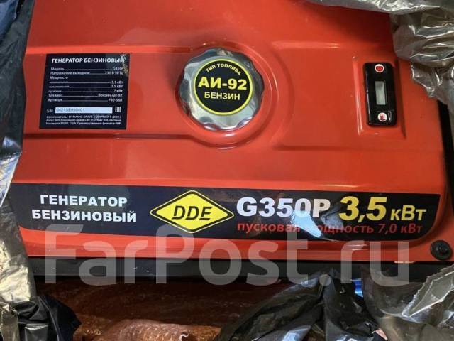 Продам бензиновый генератор DDE G350P, 3,50 кВт, б/у, в наличии. Цена ...