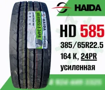 Haida HD585. �����������, 2024 ���, �����. �������� ������ ����