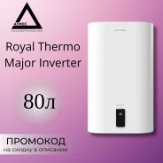 Royal Thermo. 2����. ����