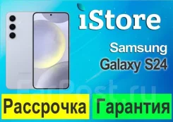 Samsung Galaxy S24. �����, 128 ��, �����, 5G, ������� �������, ������������ �������. ��� ����� �� ���������� ����