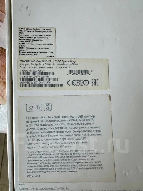 Apple iPad Air. 9.7 ������, ������ 32 �� ����