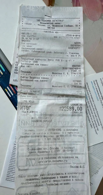 Apple iPad Air. 9.7 ������, ������ 32 �� ����