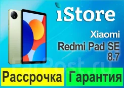 Redmi Pad SE. ������ 128 ��. ��� ����� �� ���������� ����
