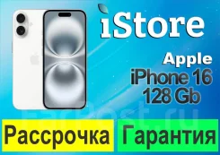Apple iPhone 16. �����, 128 ��, �����, 3G, 4G LTE, 5G, Dual-SIM, NFC. ��� ����� �� ���������� ����
