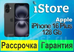 Apple iPhone 16 Plus. �����, 128 ��, ������, 3G, 4G LTE, 5G, Dual-SIM, NFC. ��� ����� �� ���������� ����