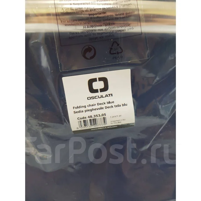 �������� ���� 580�710�900�� ����-����� ��������/���������/������, Osculati 48.353.05 ����