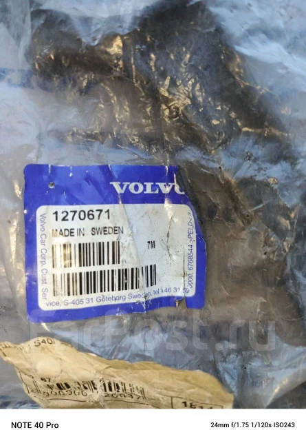 ����� Volvo 1270671 1270671 ����