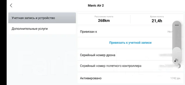DJI Mavic Air 2. � ������� ����