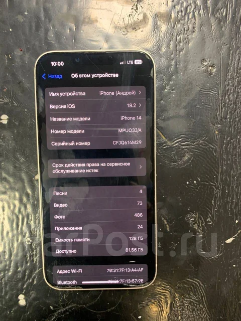 Apple iPhone 14. �/�, 128 ��, ����� ����