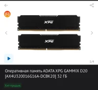 ����������� ������ Adata XPG ����