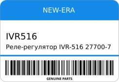 ����-��������� IVR-516 27700-70030/660 3S K 12V /=RI-1000C/IVR-533/IVR-544/IVR�-545/ NEW-ERA IVR516 ����