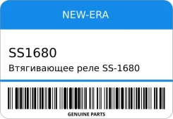 ����������� ���� SS-1680 28150-10020 5K NEW-ERA SS1680 ����