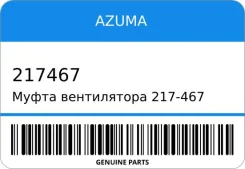����� ����������� 217-467 51066300060 MAN F 2000 19273 F FL FLL/E 2000 50600 VFAS Azuma 217467 ����