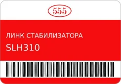 ���� ������������� 555 SLH310 ����
