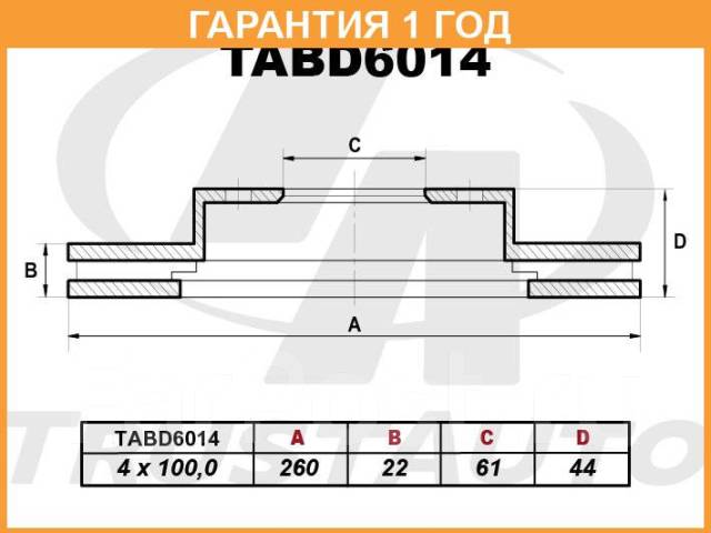   (259,7x22x61x43,9x4) Trust AUTO / TABD6014  12  TABD6014 