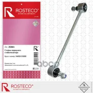 ����/������ ������������� Rosteco ���. 20864 20864 ����
