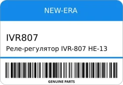 ����-��������� IVR-807/HE-13 8-94167-410-0 4JA14JB14FC14FD14JG2 �� 6� V (Bsrlfe) STR-0624 NEW-ERA IVR807 ����