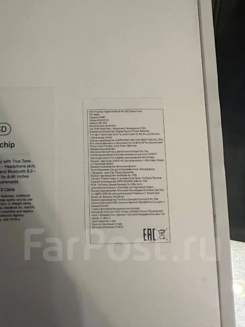 Apple MacBook Air 13 2022. 13.6", ��� 8 ��, ���� 256���, WiFi: 1, Bluetooth: 1, ����������� �� 20��. ����