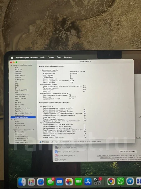 Apple MacBook Air 13 2022. 13.6", ��� 8 ��, ���� 256���, WiFi: 1, Bluetooth: 1, ����������� �� 20��. ����