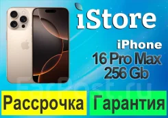Apple iPhone 16 Pro Max. �����, 256 ��, 3G, 4G LTE, 5G, Dual-SIM. ��� ����� �� ���������� ����