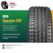 Ikon Character Eco (Nordman SX3)