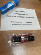 ������ ������������� Corolla AE80, 92 48819-20030 ����